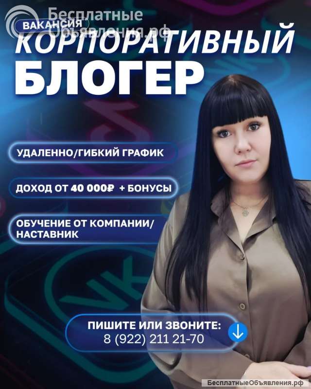 Несложная работа в интернете