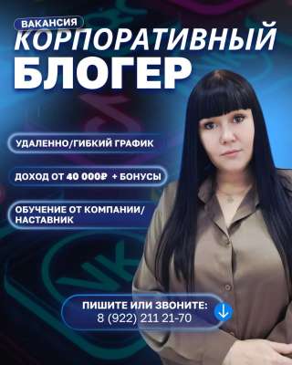 Несложная работа в интернете