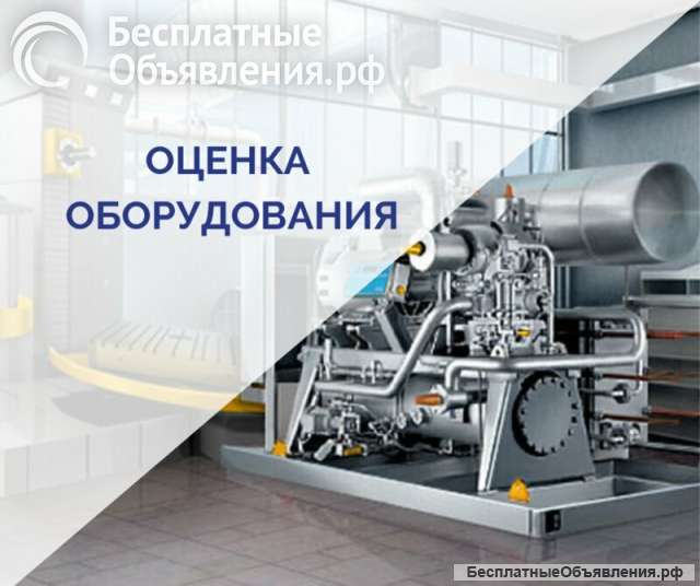 Ремонт промышленного оборудования