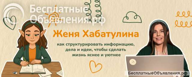 Я Женя Хабатулина - креативный инженер данных