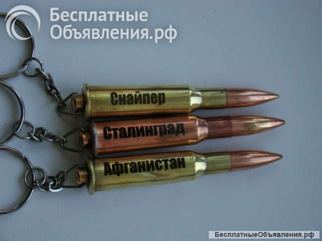 Брелок-патрон "Сталинград"