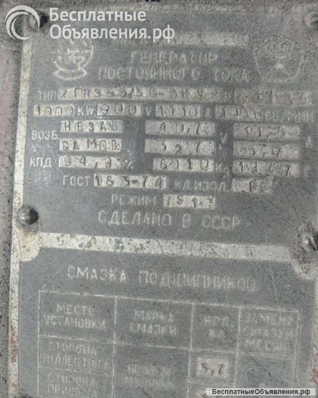 Электрическую генгруппу на ЭШ 10/70