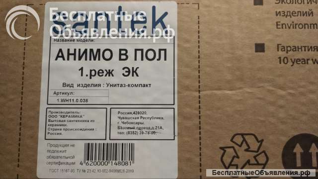 Унитаз