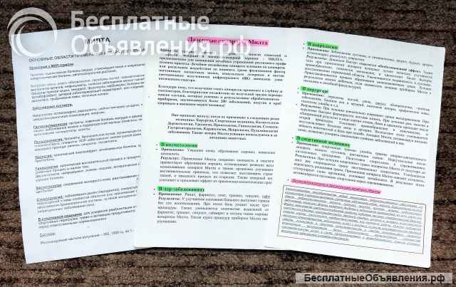 Лазерный терапевтический аппарат МИЛТА