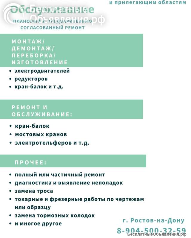 Ремонт грузоподъемного оборудования. Токарные работы.
