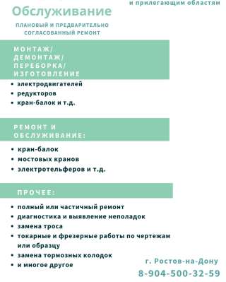 Ремонт грузоподъемного оборудования. Токарные работы.