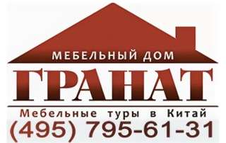 Мебельный тур в Китай с Мебельным домом Гранат