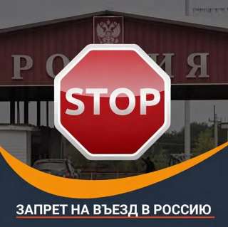 Проверка запрета