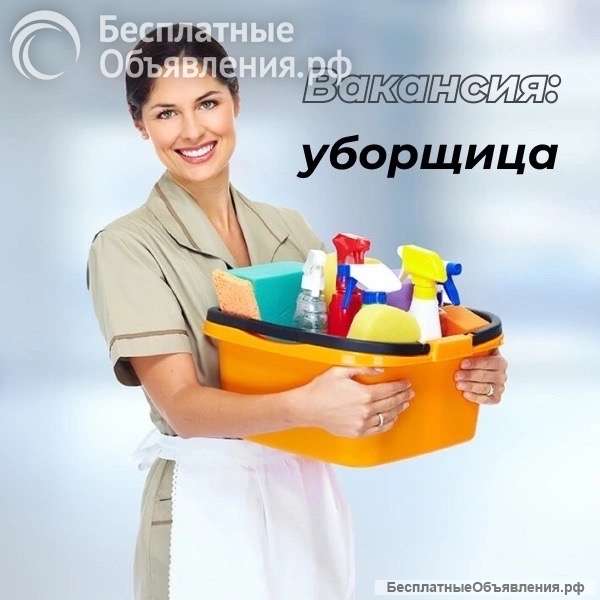 Уборщица Вахта в Москве