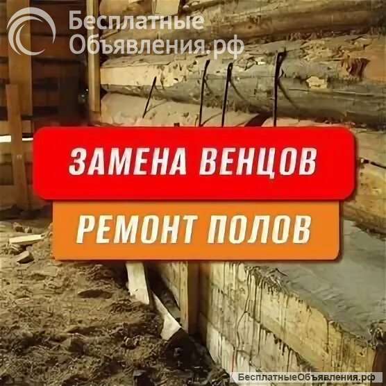 Ремонт деревянных домов