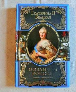 Серия Великие правители