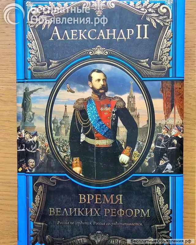 Серия Великие правители