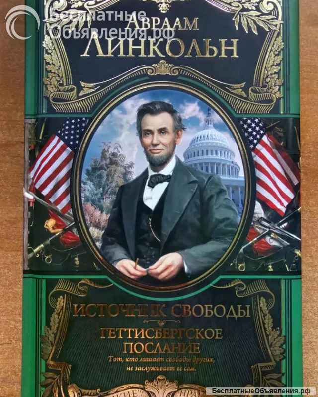 Серия Великие правители