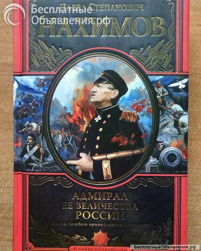 Серия Великие полководцы Россия