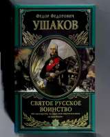 Серия Великие полководцы Россия