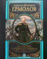 Серия Великие полководцы Россия
