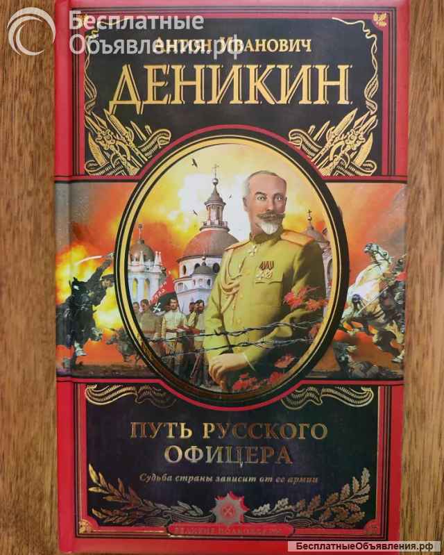 Серия Великие полководцы Россия