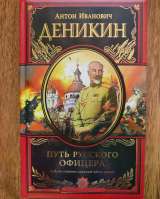 Серия Великие полководцы Россия