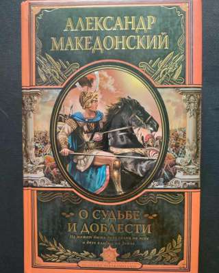 Серия Великие полководцы зарубежье
