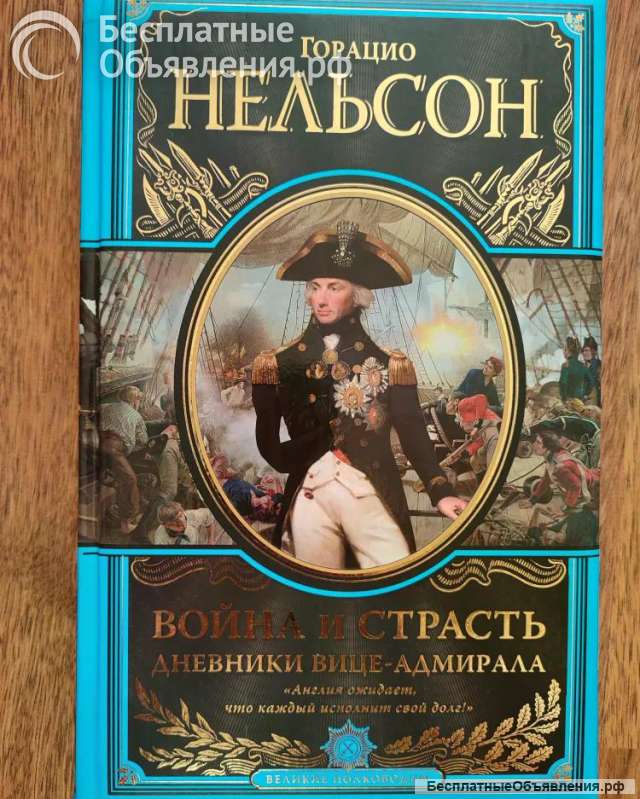 Серия Великие полководцы зарубежье