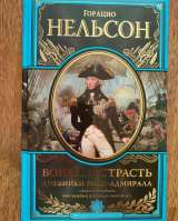 Серия Великие полководцы зарубежье
