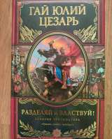 Серия Великие полководцы зарубежье
