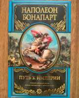 Серия Великие полководцы зарубежье