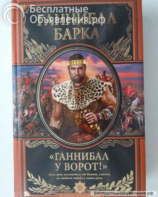 Серия Великие полководцы зарубежье