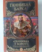Серия Великие полководцы зарубежье