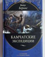Серия Великие путешествия