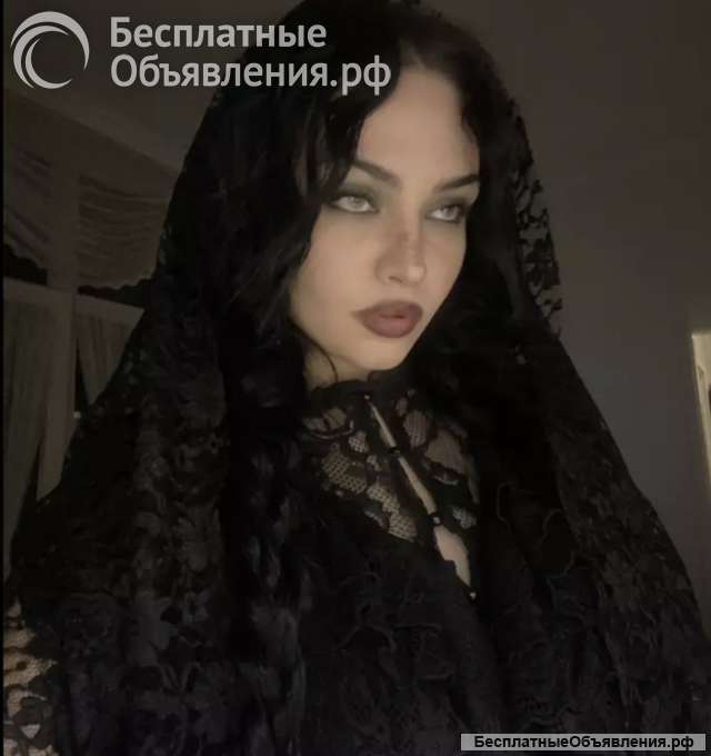 Родовая ведьма с 10+ летним опытом помощь, ритуалы, таро. Верну любимого