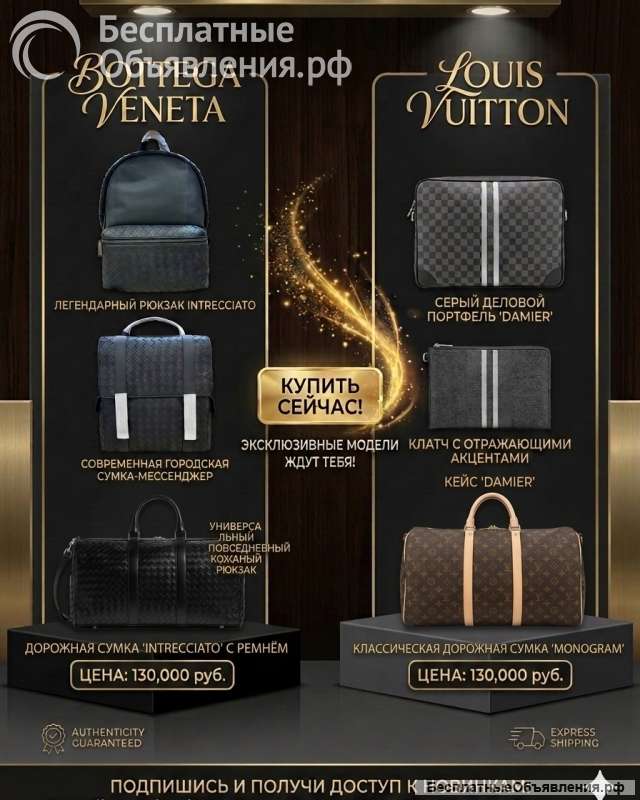 Сумки мужские Люкс