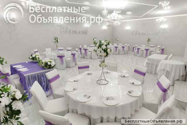 Банкетный зал для торжества и праздника