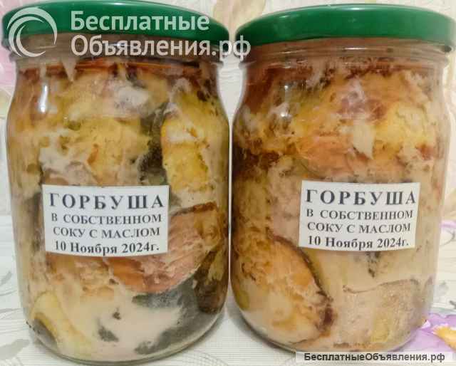Горбуша, Скумбрия в собственном соку с маслом