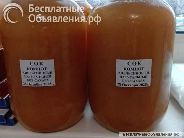 Соки, Компоты натуральные домашние