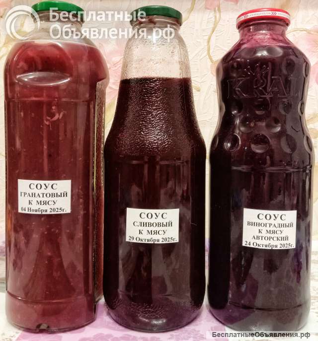 Соуса натуральные к мясу, рыбе авторские