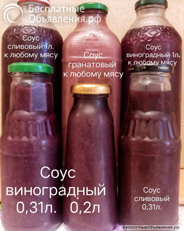 Соуса натуральные к мясу, рыбе авторские