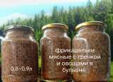 Фрикадельки мясные с овощами и гречкой в бульоне