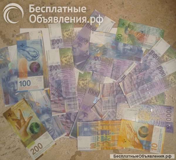Обмен вышедших из обращения швейцарских франков 8 серии в Санкт-Петербурге