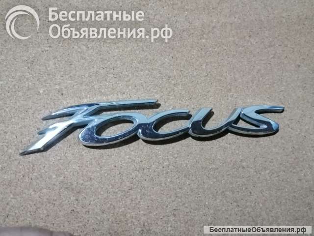 Эмблема хром Focus