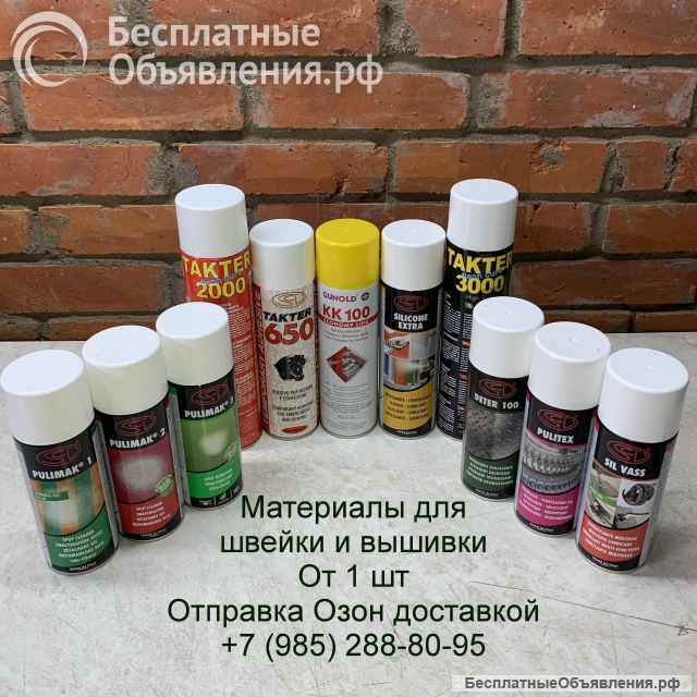 Спрей очиститель Pulitex