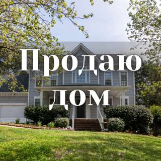 Дом + магазин, участок 7 соток, г. Кант, бп