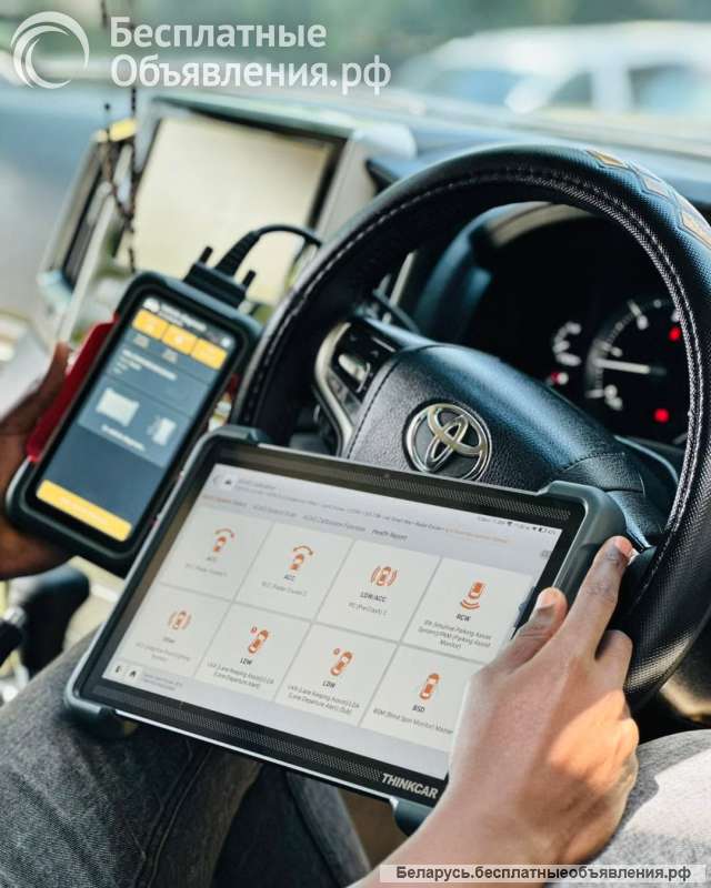 Компьютерная диагностика авто