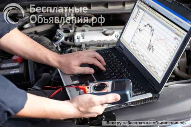 Компьютерная диагностика авто