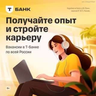 Приглашаем вас стать частью команды, предлагая стабильную работу с достойной оплатой, удобным график