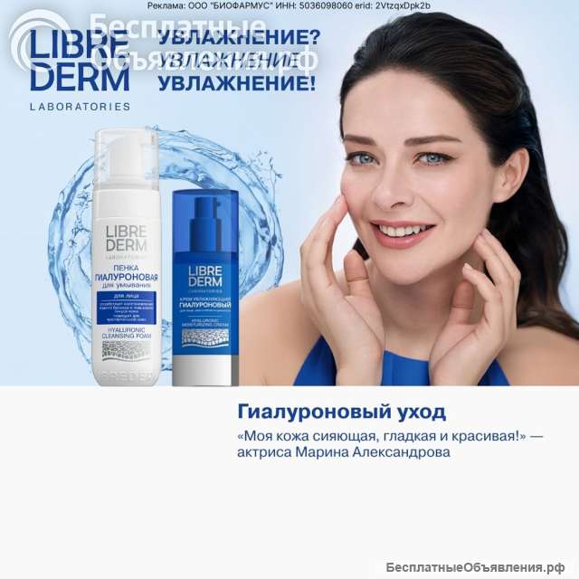 Быстрый и эффективный уход для проблемной кожи
