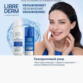 Быстрый и эффективный уход для проблемной кожи