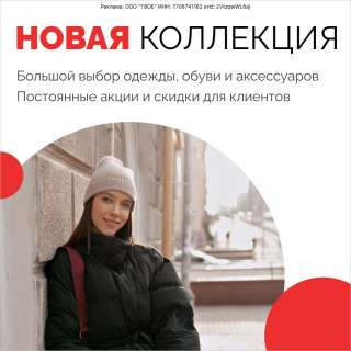 У нас ты найдёшь всё, что нужно для создания неповторимого образа