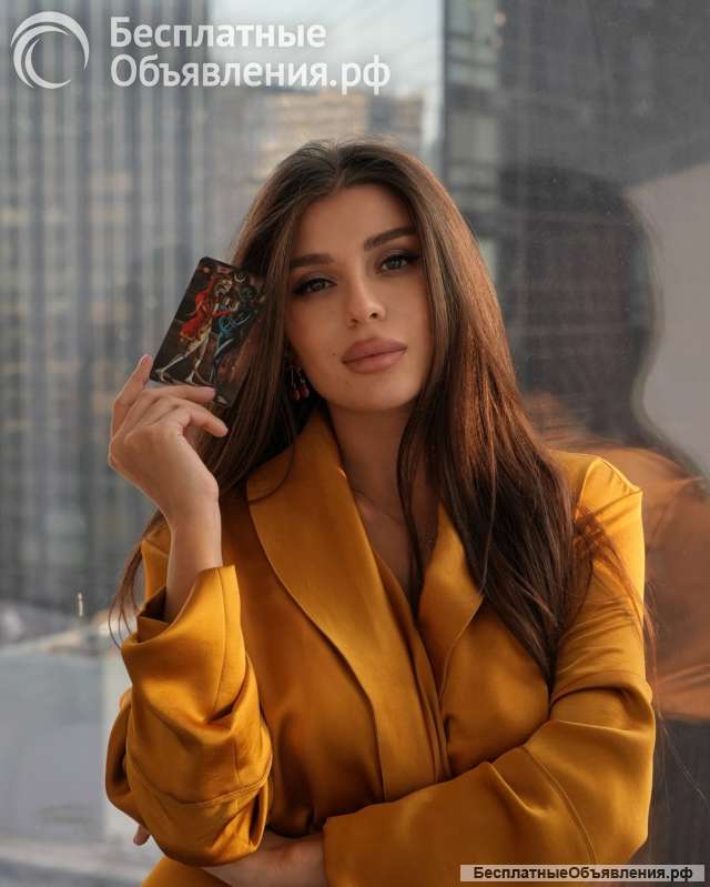 ЯСНОВИДЯЩАЯ ЛИЛЯ WhatsApp: +380 93 266 5520 USA: +1 (929) 713-3433