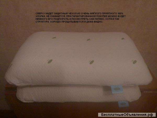 Подушки из натурального латекса